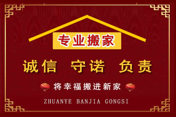 永安搬家电话