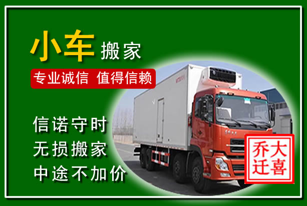 永安物品搬运